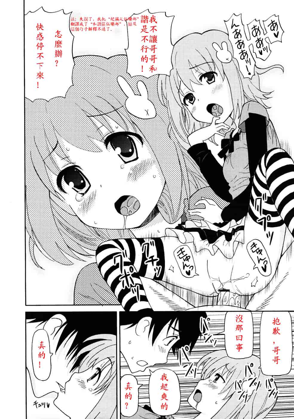 [ホーミング] 超満足デリバリー_第3集