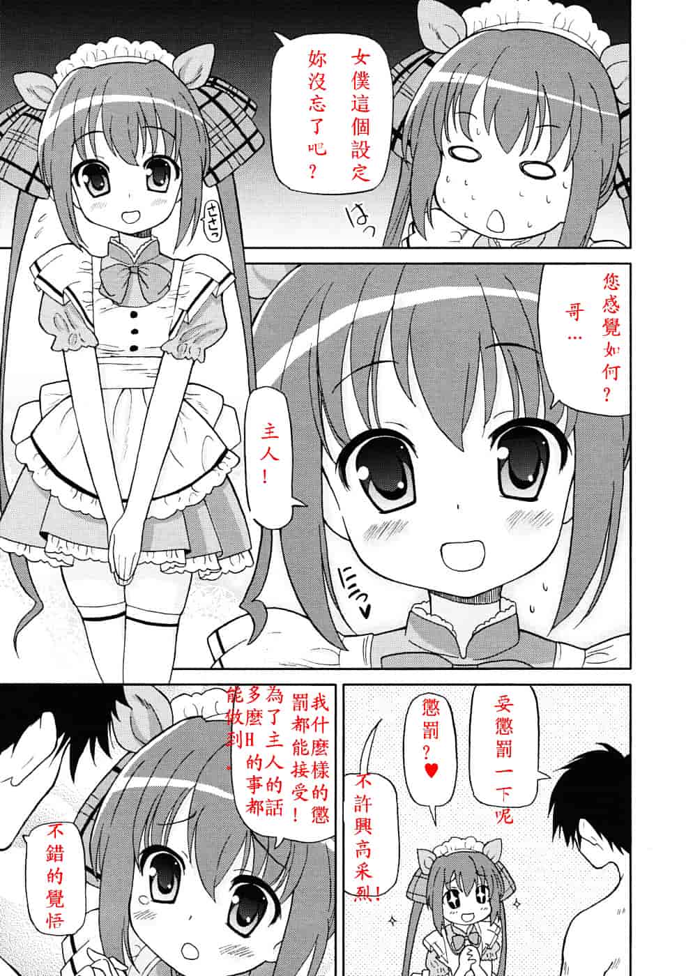 [ホーミング] 超満足デリバリー_第3集