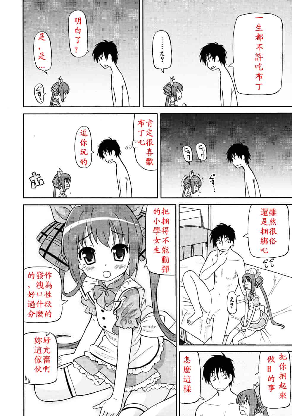 [ホーミング] 超満足デリバリー_第3集