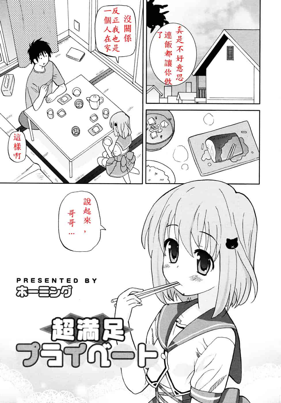 [ホーミング] 超満足デリバリー_第3集