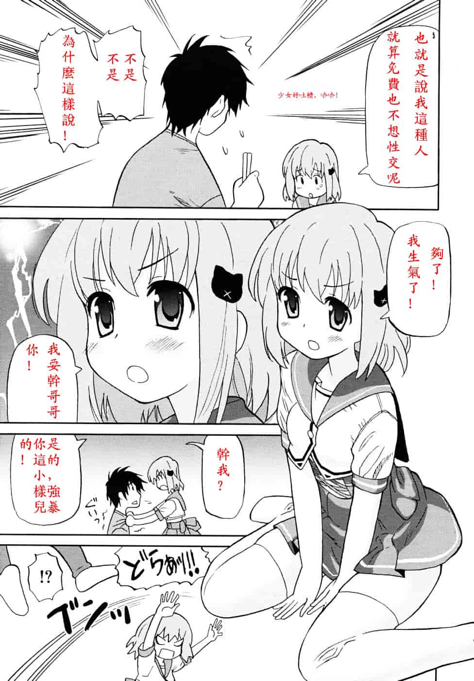 [ホーミング] 超満足デリバリー_第3集