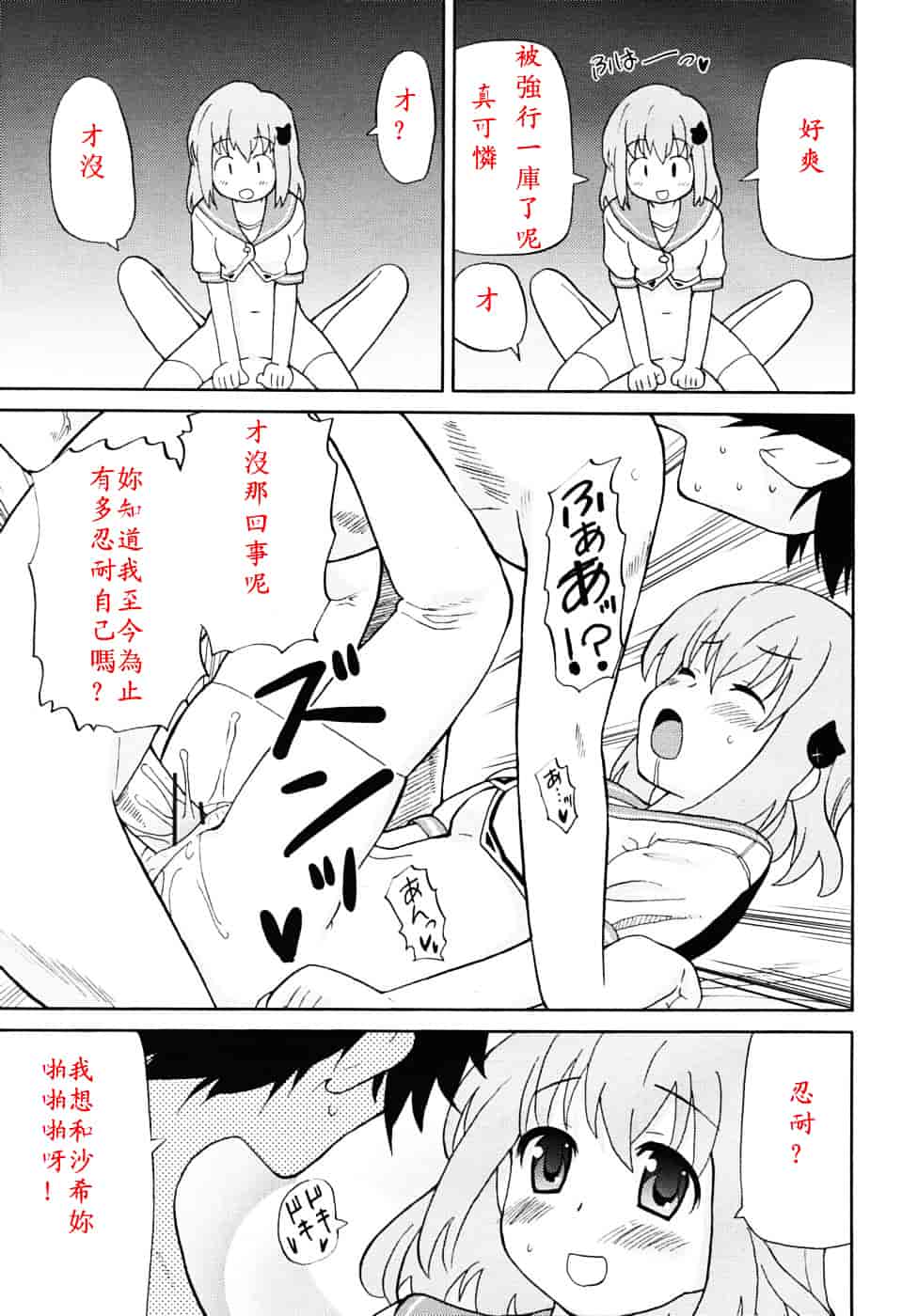 [ホーミング] 超満足デリバリー_第4集