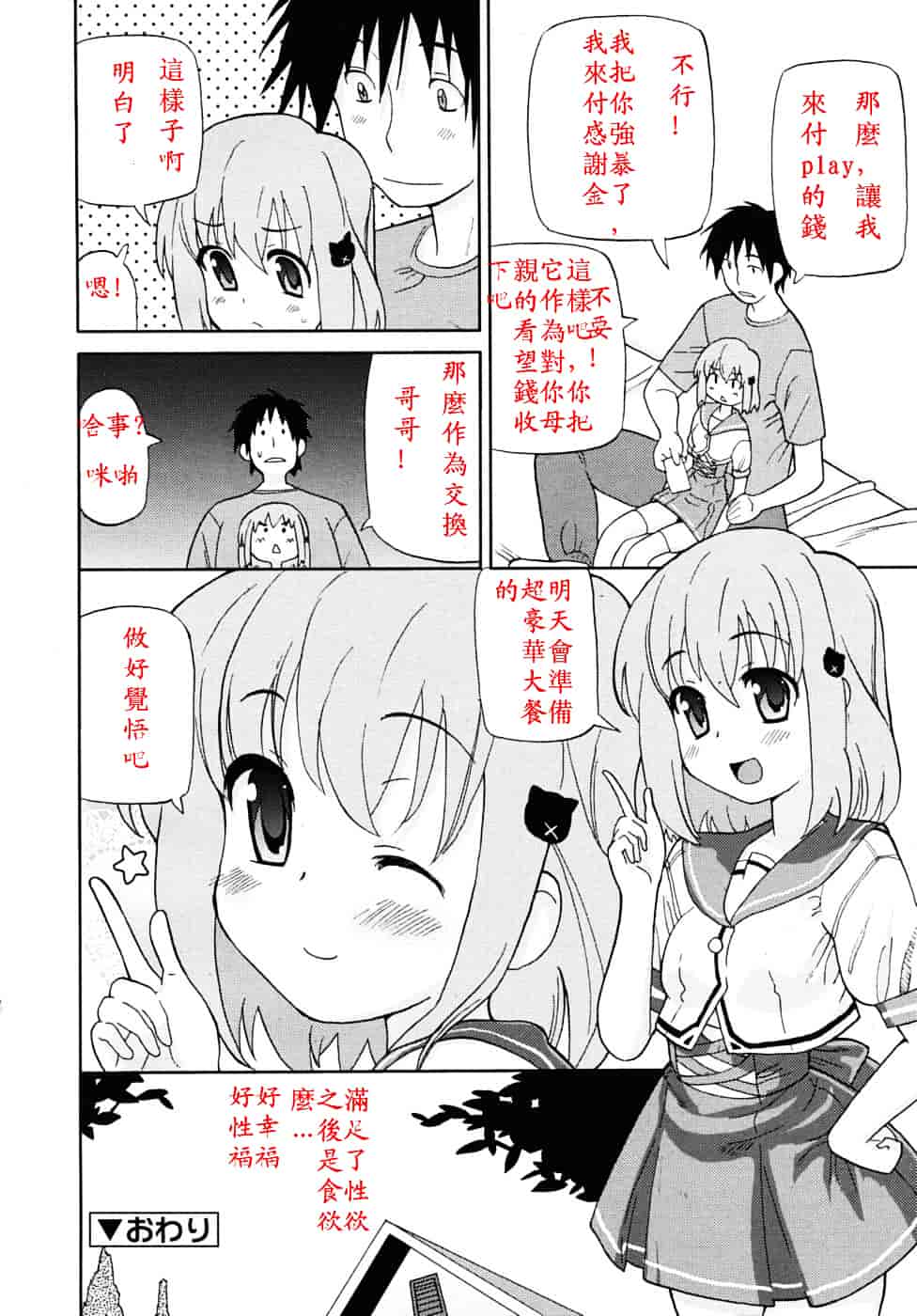 [ホーミング] 超満足デリバリー_第4集