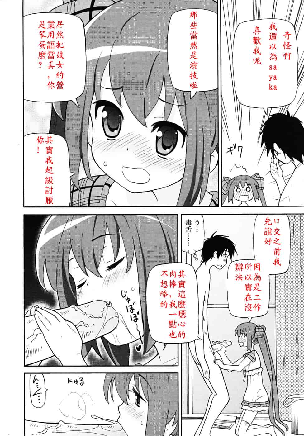 [ホーミング] 超満足デリバリー_第4集