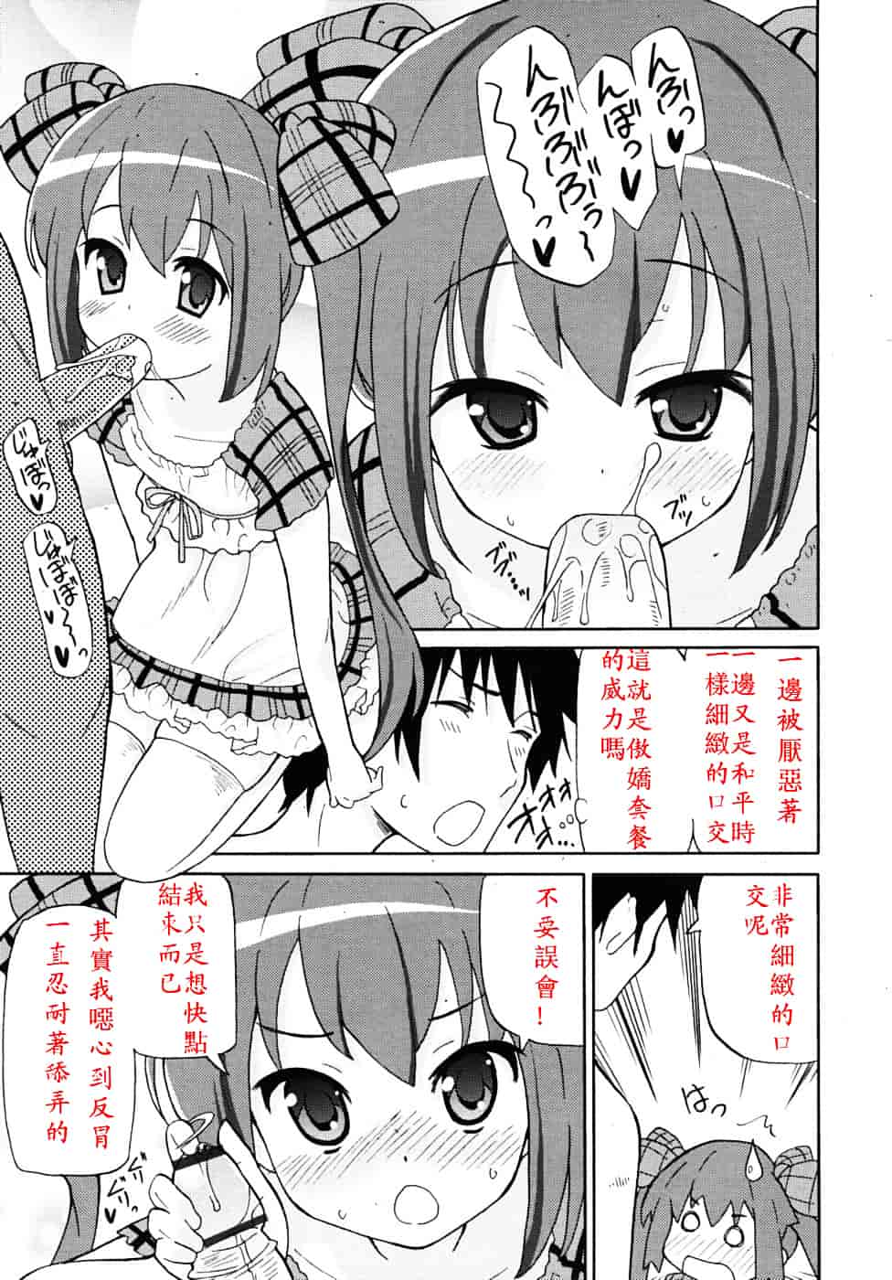 [ホーミング] 超満足デリバリー_第4集