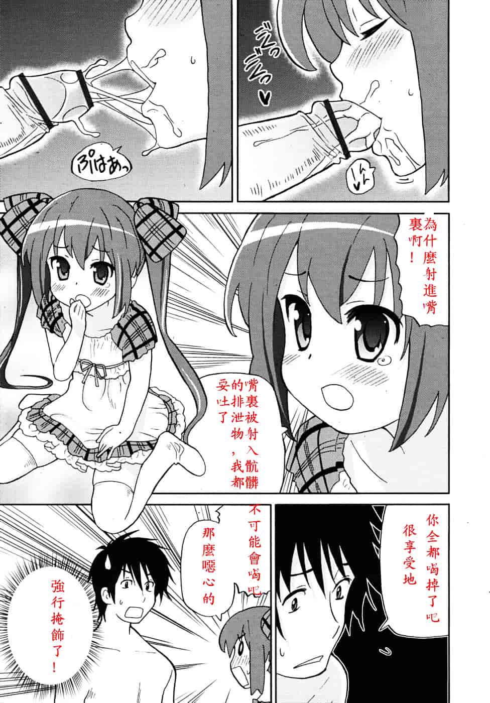 [ホーミング] 超満足デリバリー_第4集