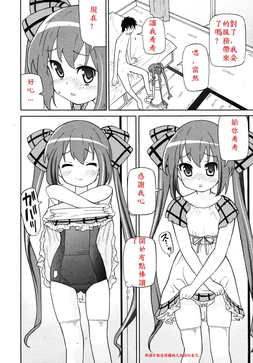 [ホーミング] 超満足デリバリー_第4集