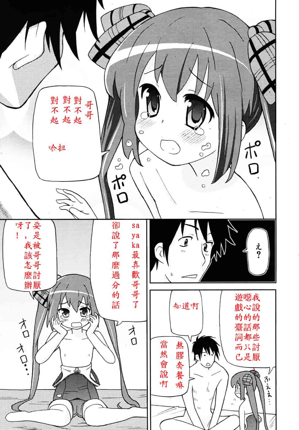 [ホーミング] 超満足デリバリー_第4集