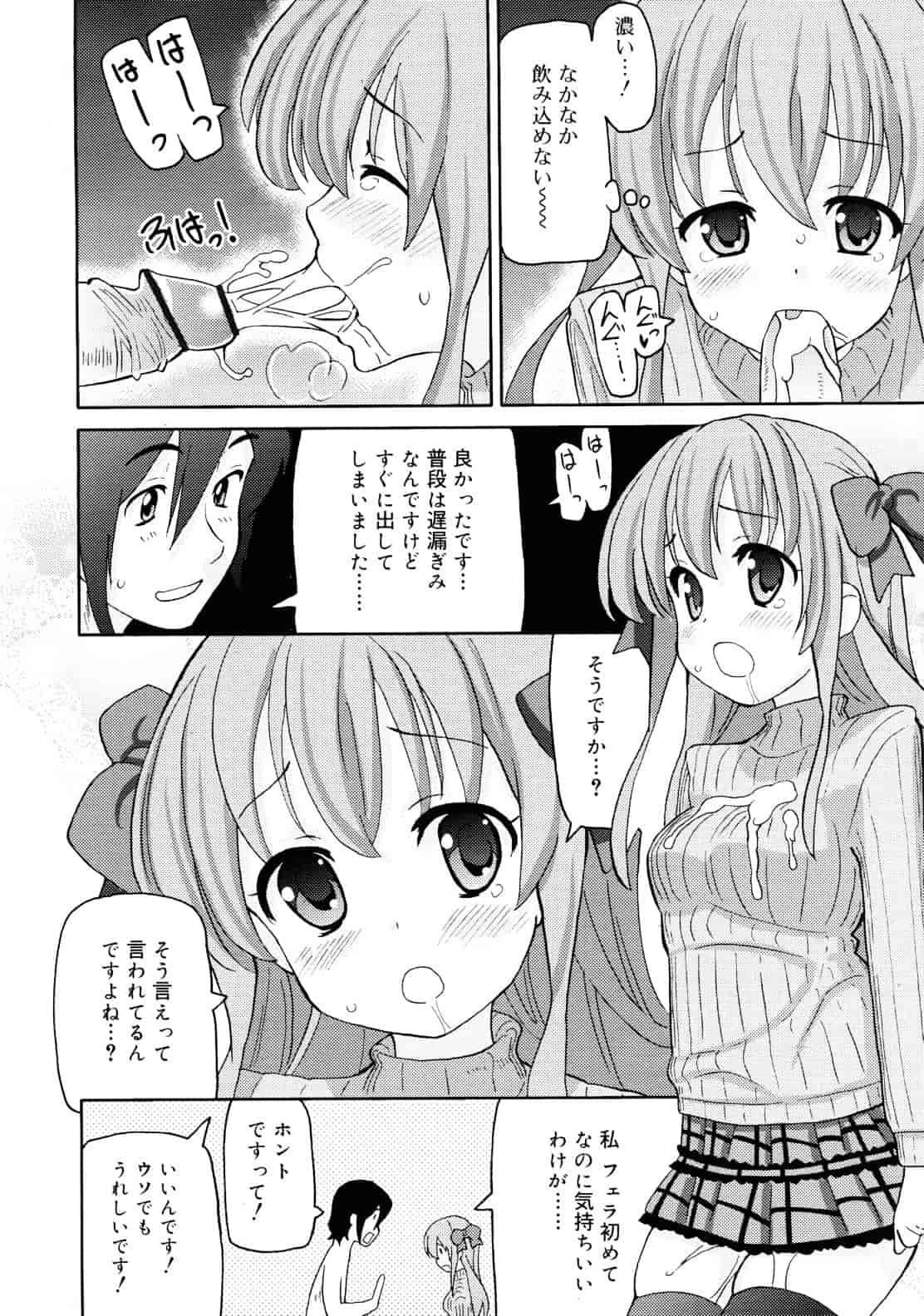 [ホーミング] 超満足デリバリー_第4集