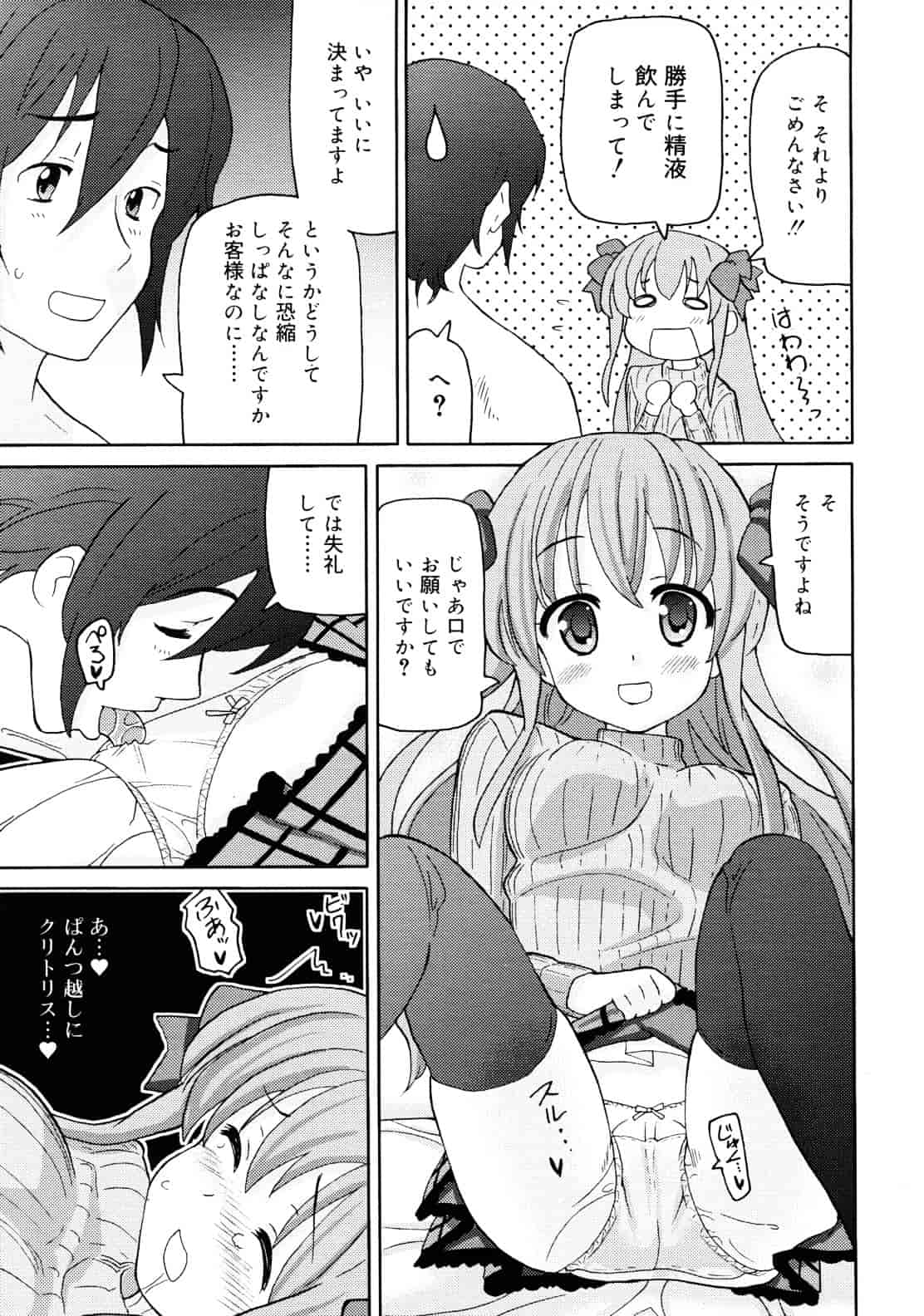 [ホーミング] 超満足デリバリー_第4集