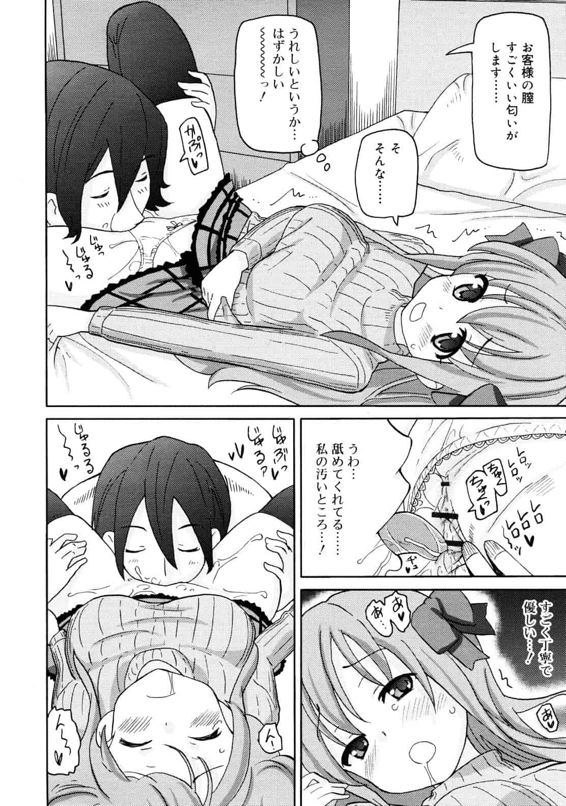 [ホーミング] 超満足デリバリー_第4集