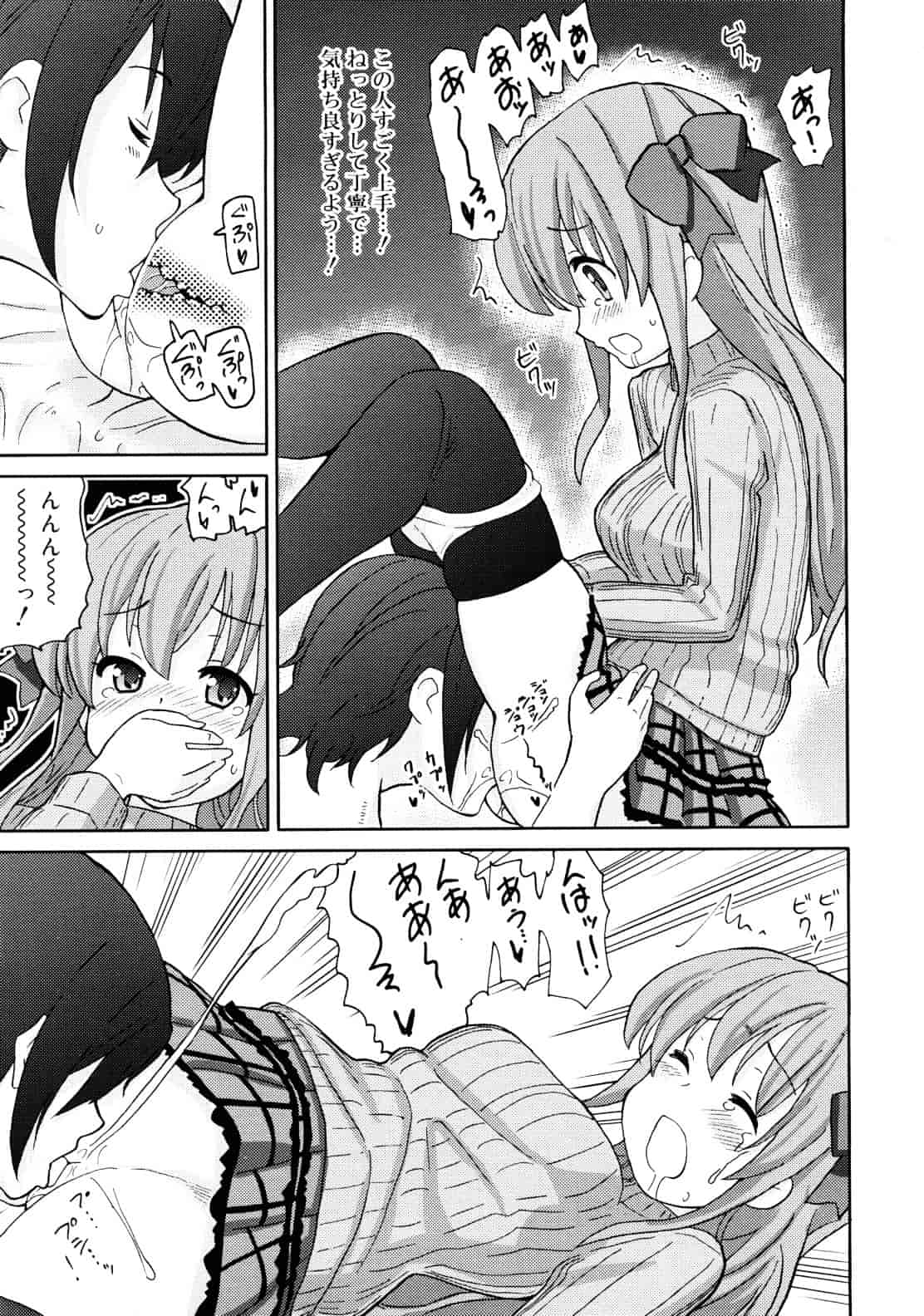 [ホーミング] 超満足デリバリー_第4集