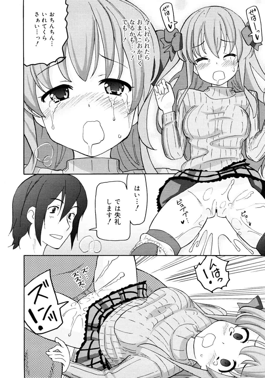 [ホーミング] 超満足デリバリー_第4集