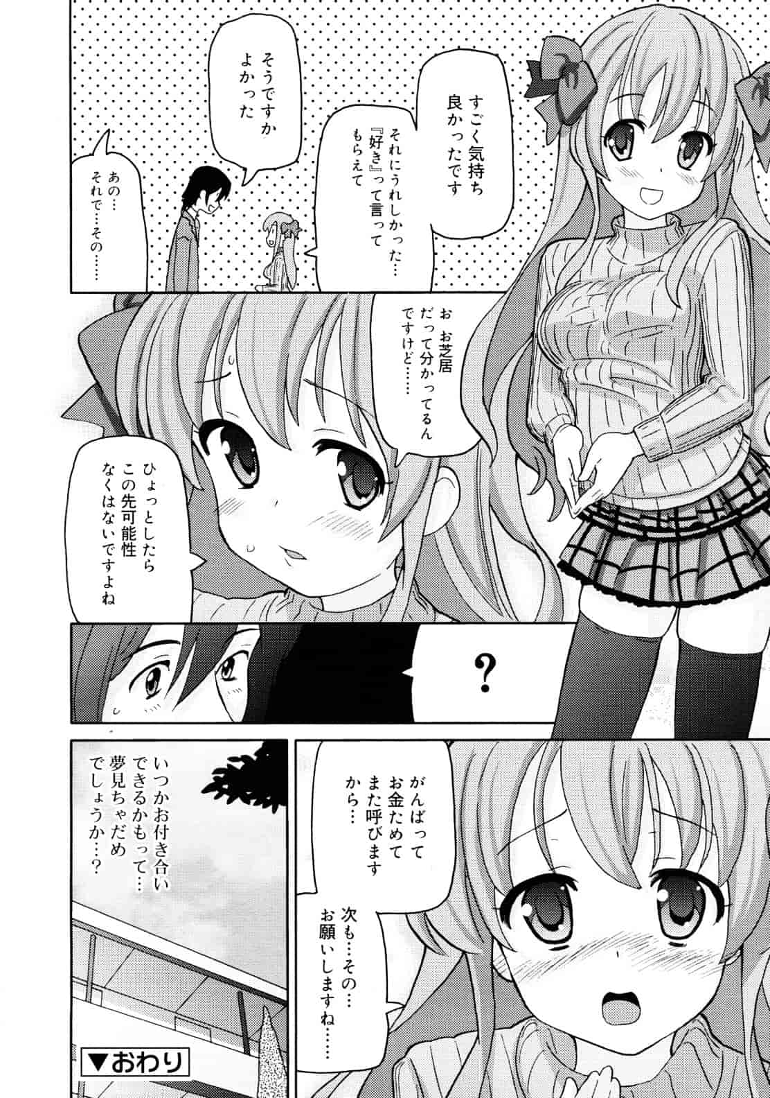 [ホーミング] 超満足デリバリー_第5集