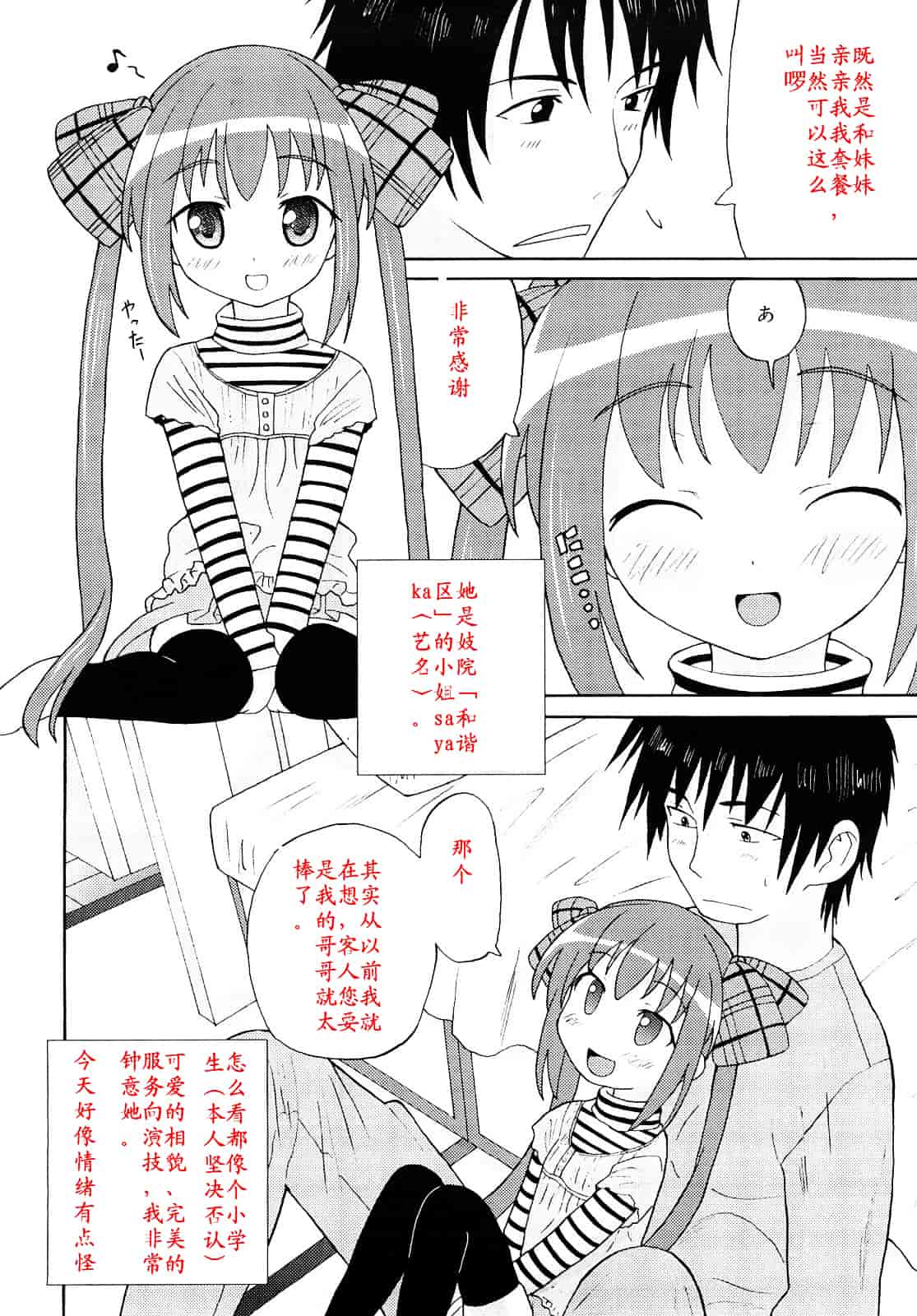 [ホーミング] 超満足デリバリー_第1集