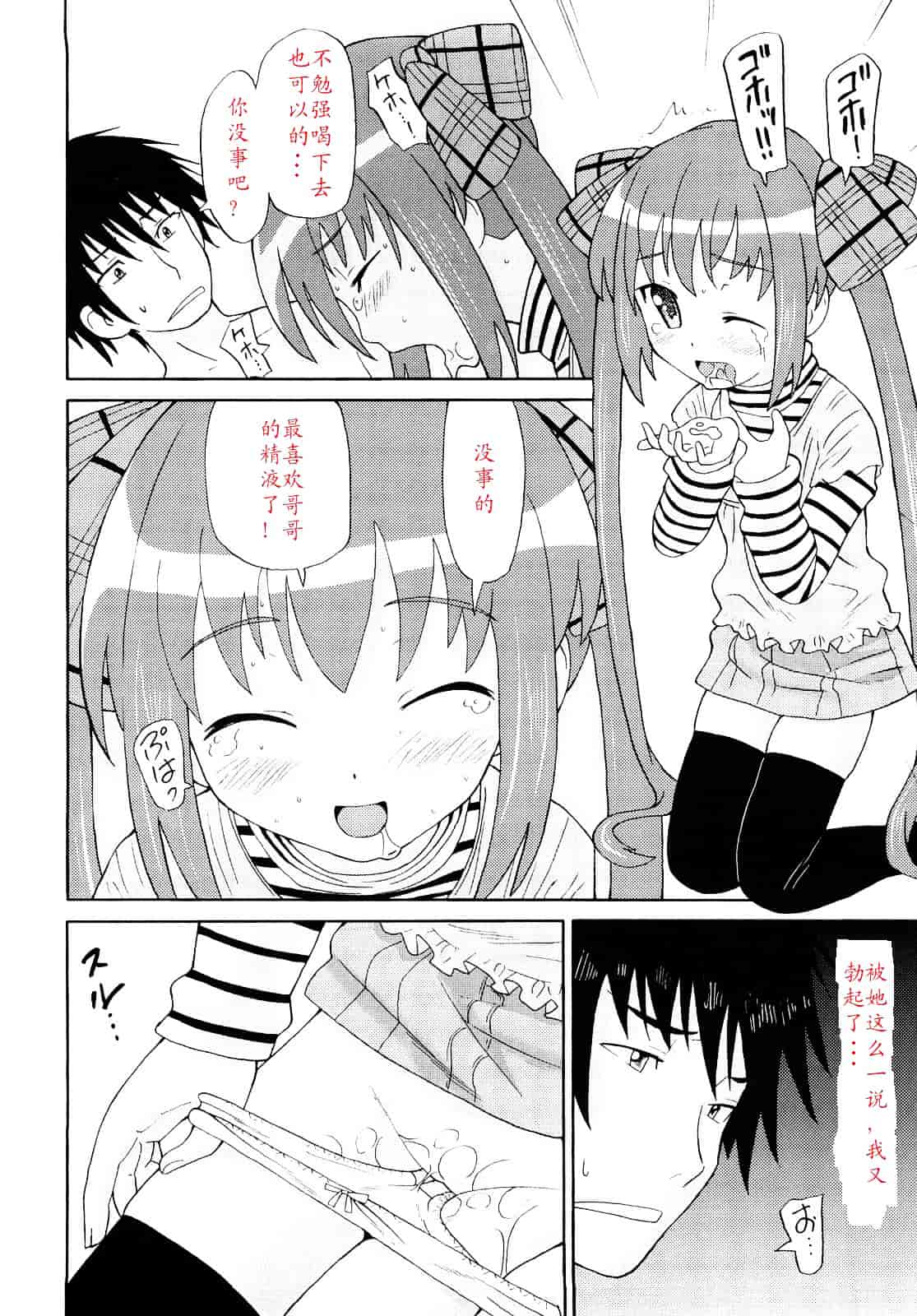 [ホーミング] 超満足デリバリー_第2集