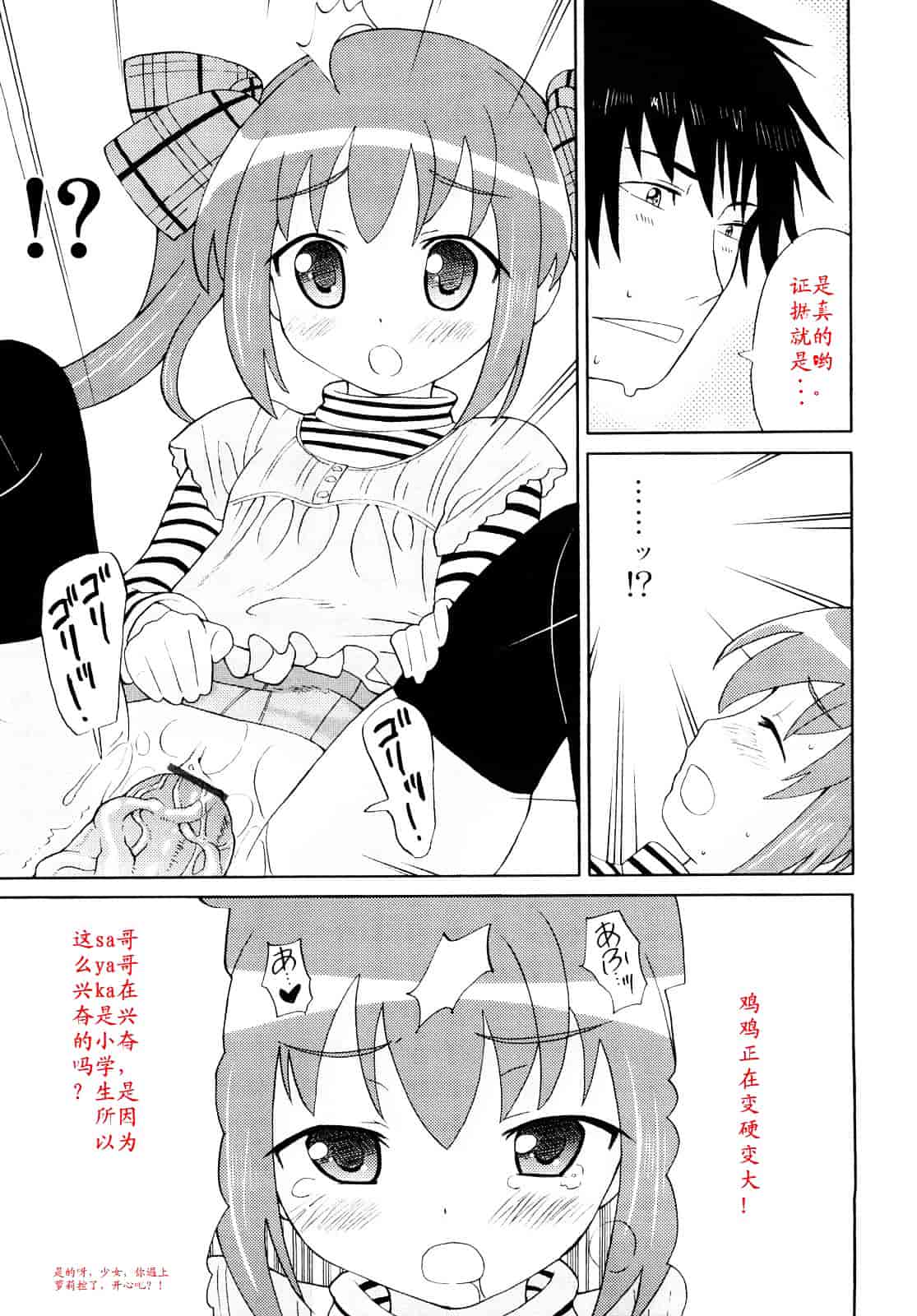 [ホーミング] 超満足デリバリー_第2集