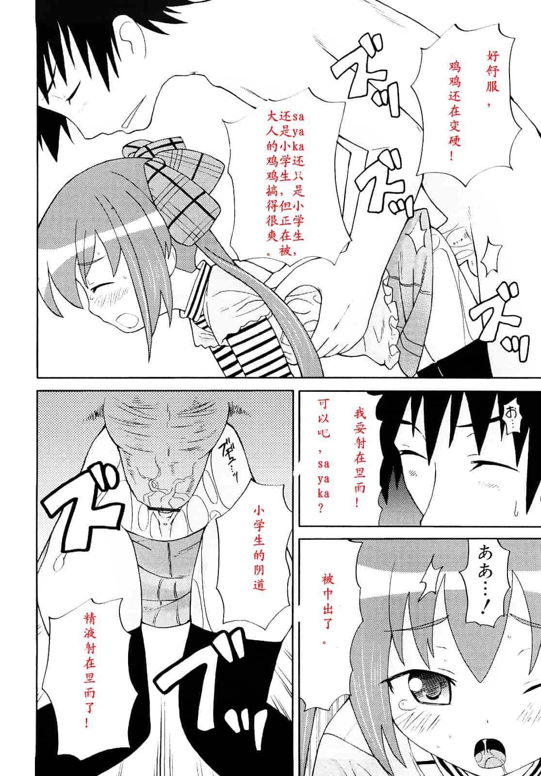 [ホーミング] 超満足デリバリー_第2集