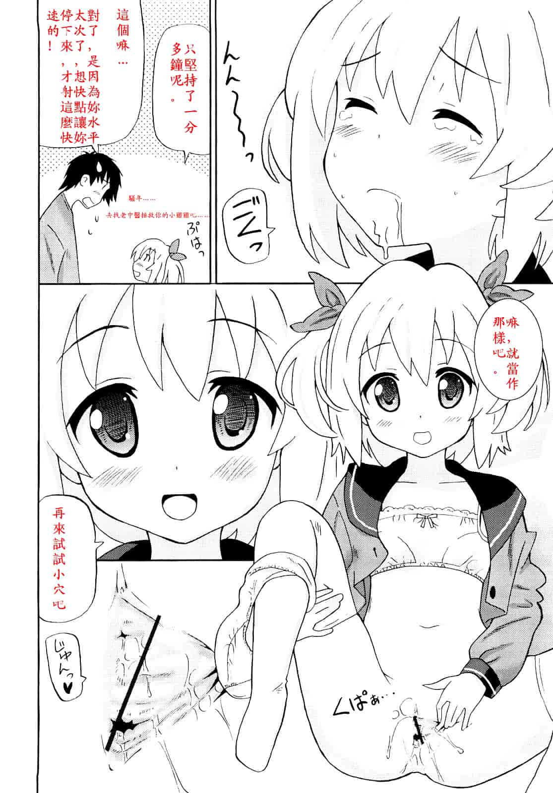 [ホーミング] 超満足デリバリー_第2集