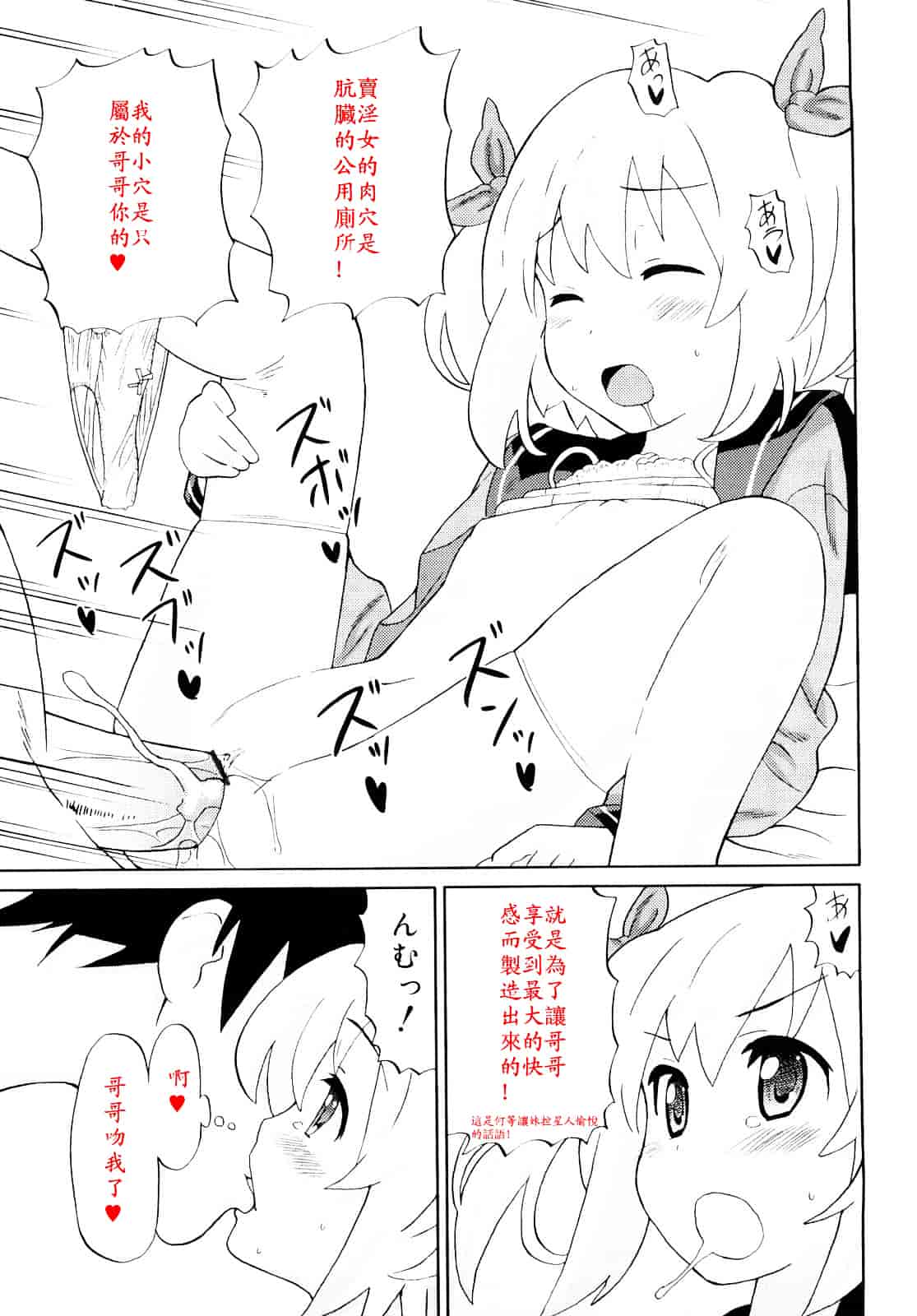 [ホーミング] 超満足デリバリー_第2集