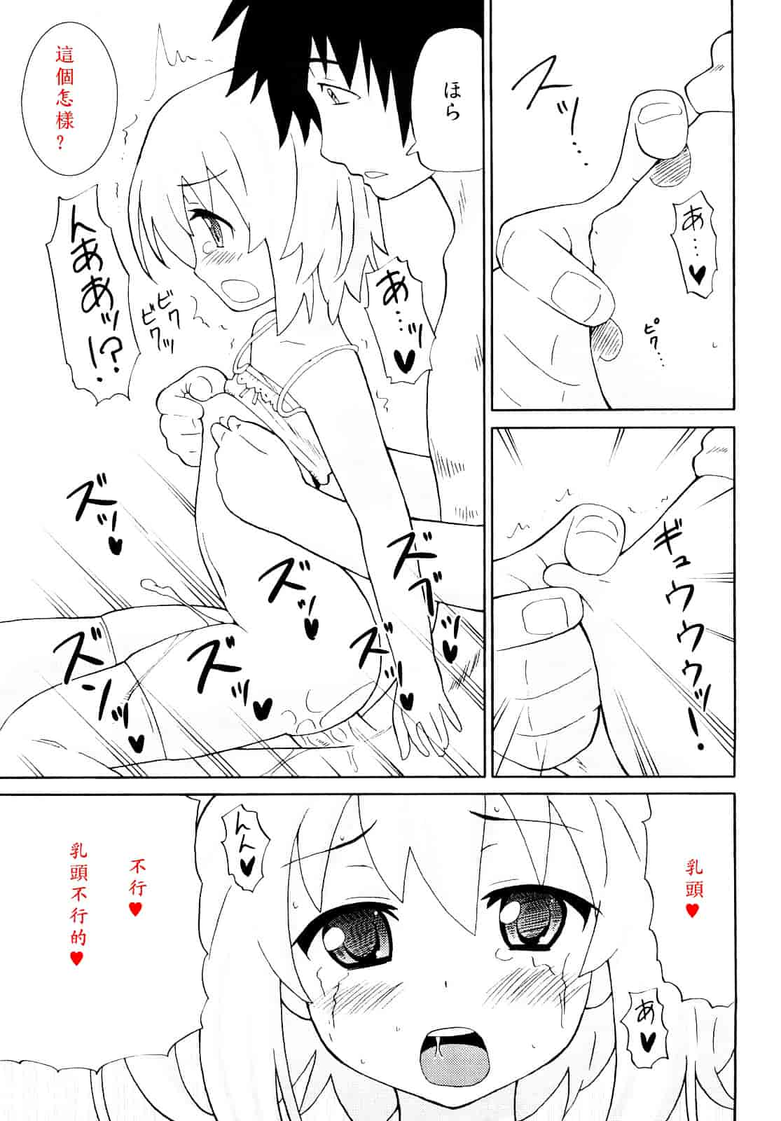 [ホーミング] 超満足デリバリー_第2集