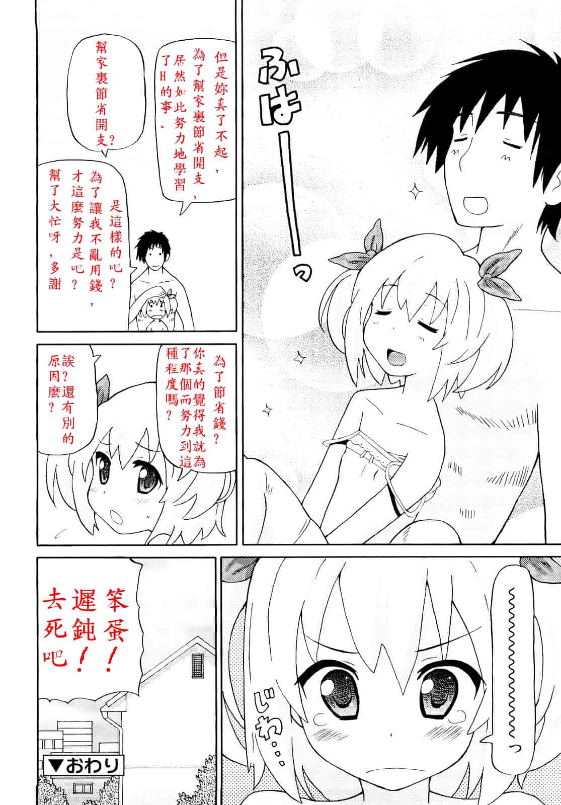 [ホーミング] 超満足デリバリー_第2集