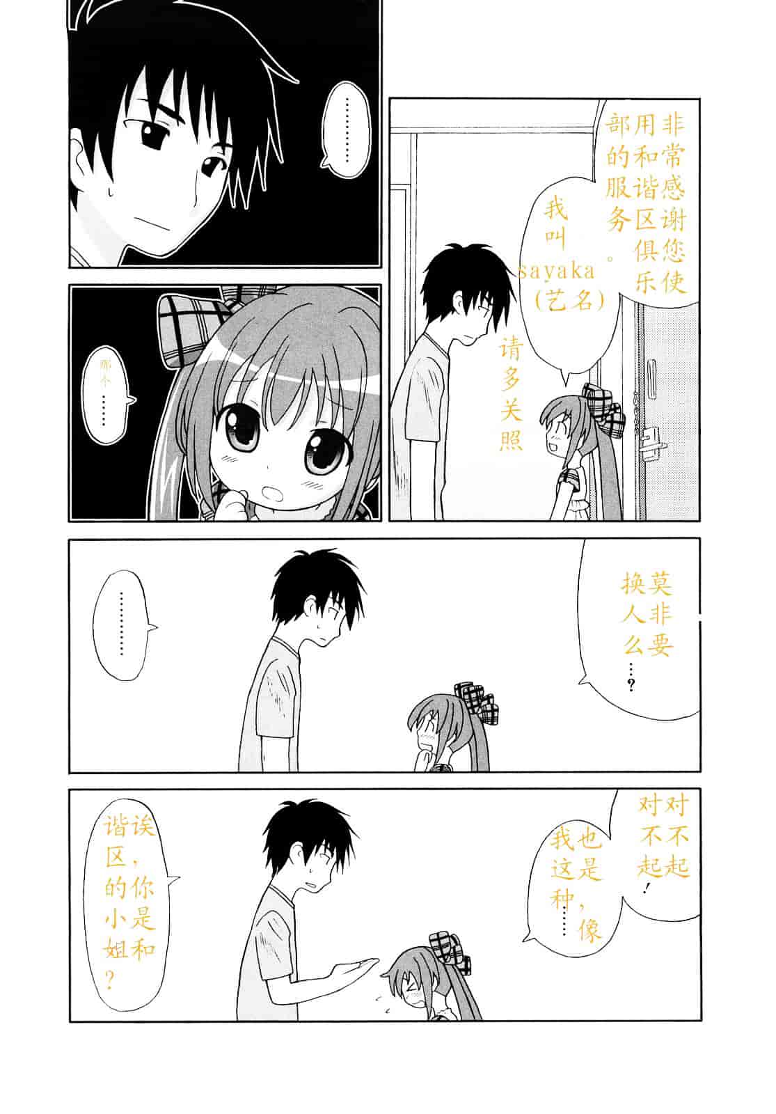 [ホーミング] 超満足デリバリー_第1集