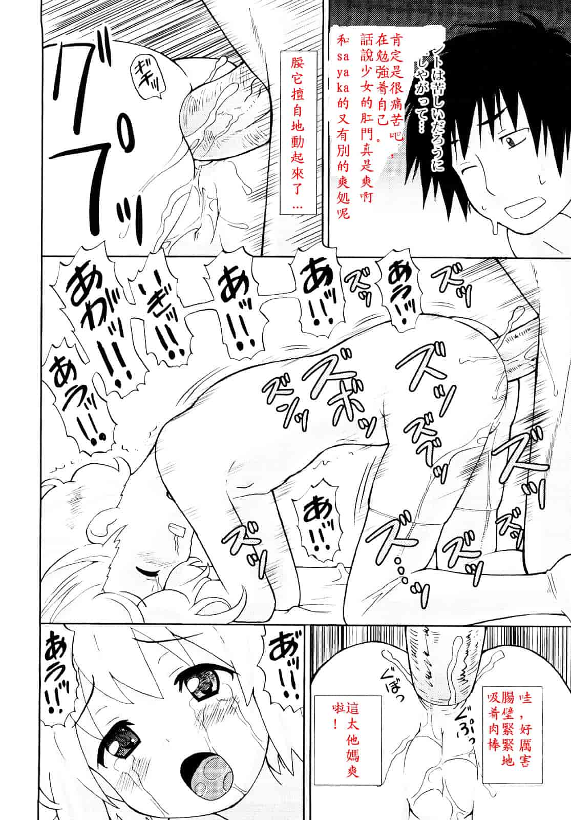 [ホーミング] 超満足デリバリー_第2集
