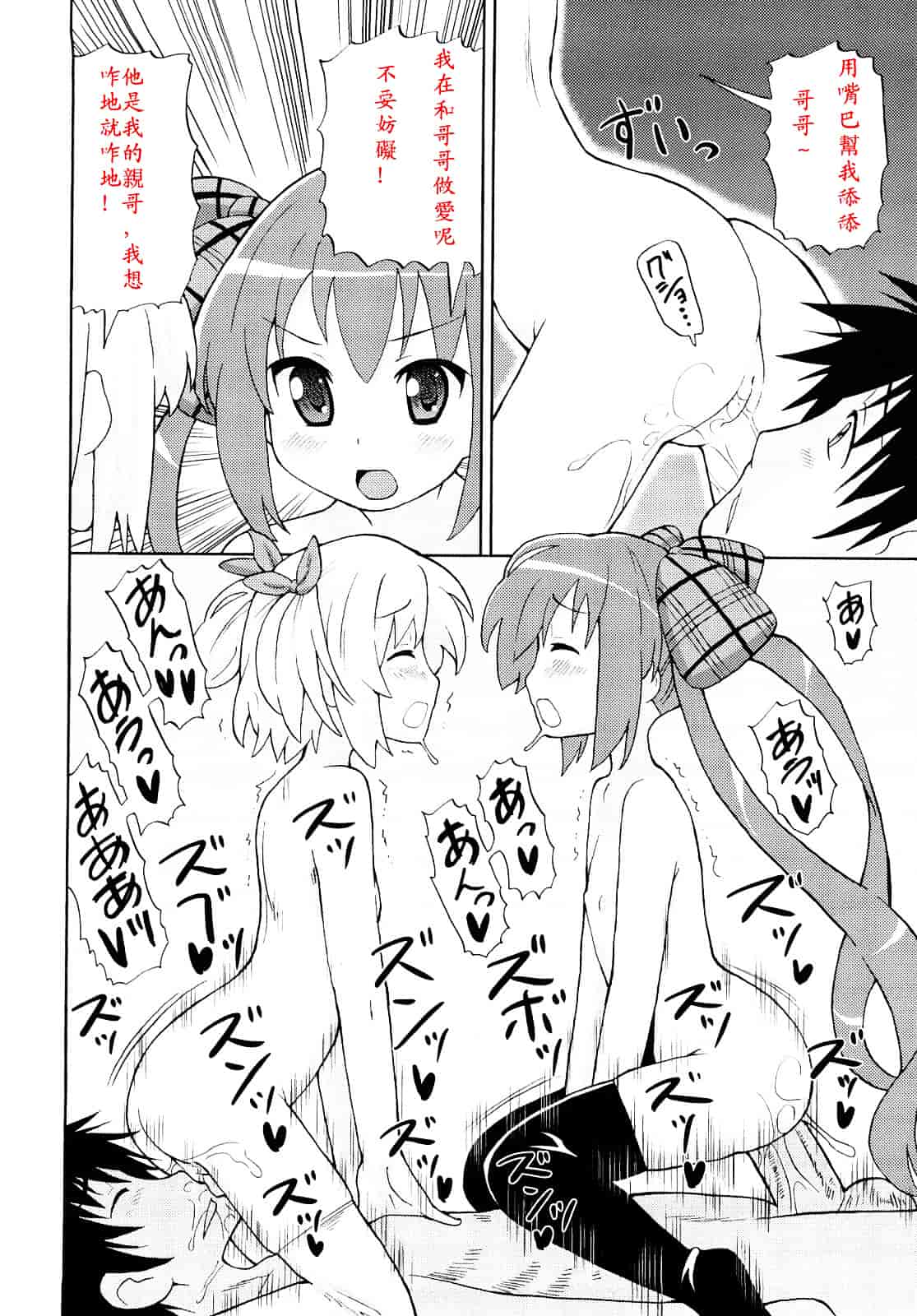 [ホーミング] 超満足デリバリー_第3集