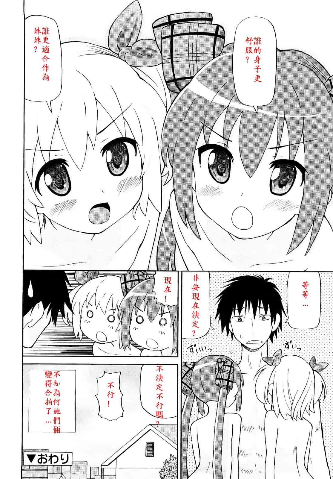 [ホーミング] 超満足デリバリー_第3集