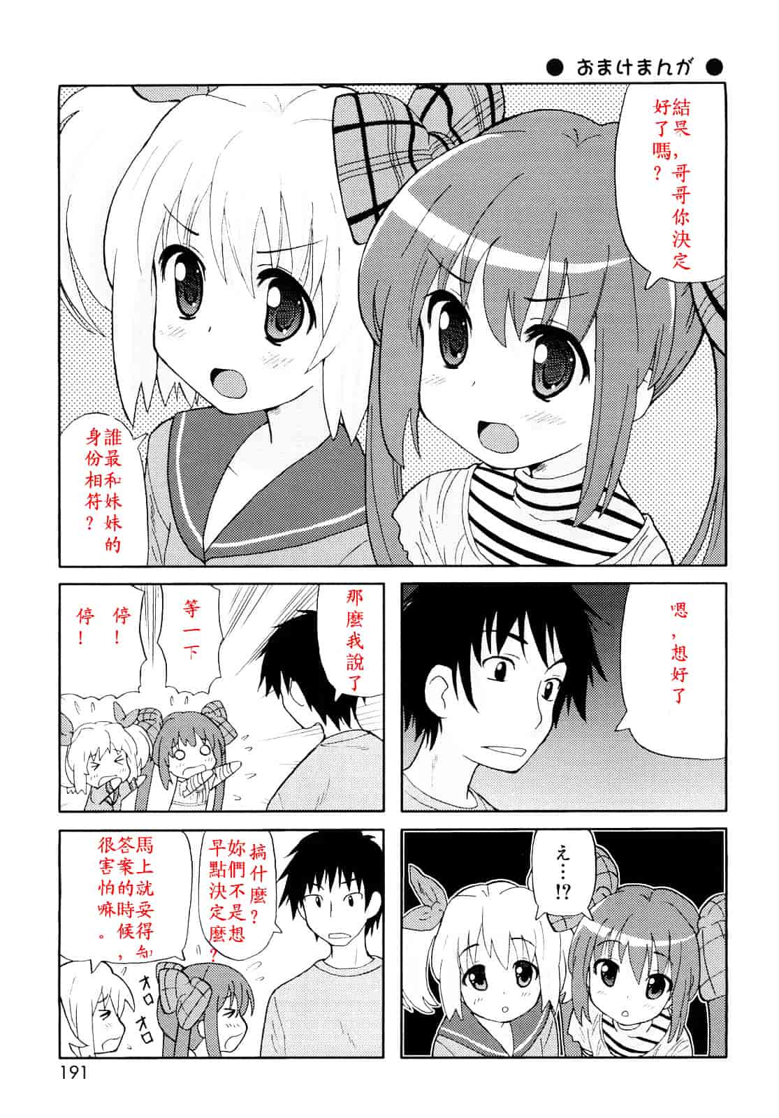 [ホーミング] 超満足デリバリー_第3集
