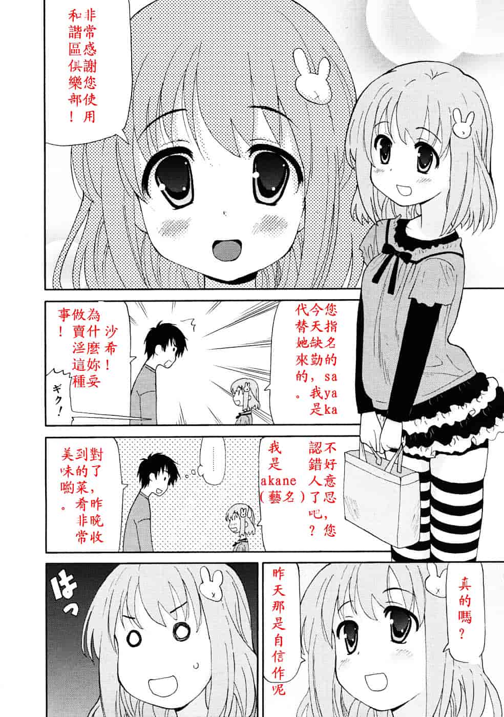 [ホーミング] 超満足デリバリー_第3集