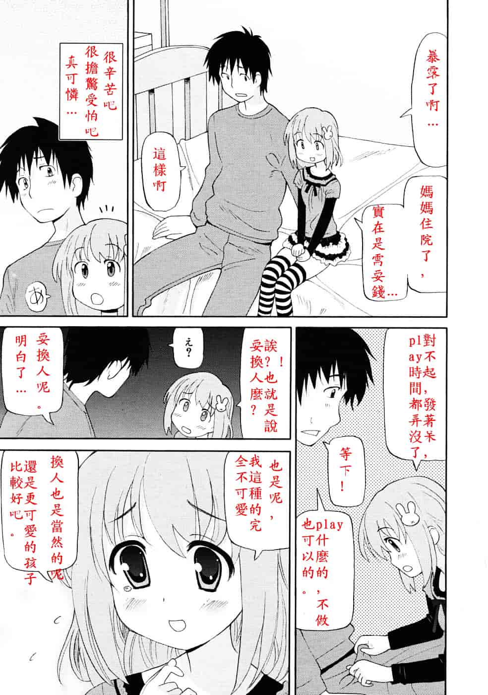 [ホーミング] 超満足デリバリー_第3集