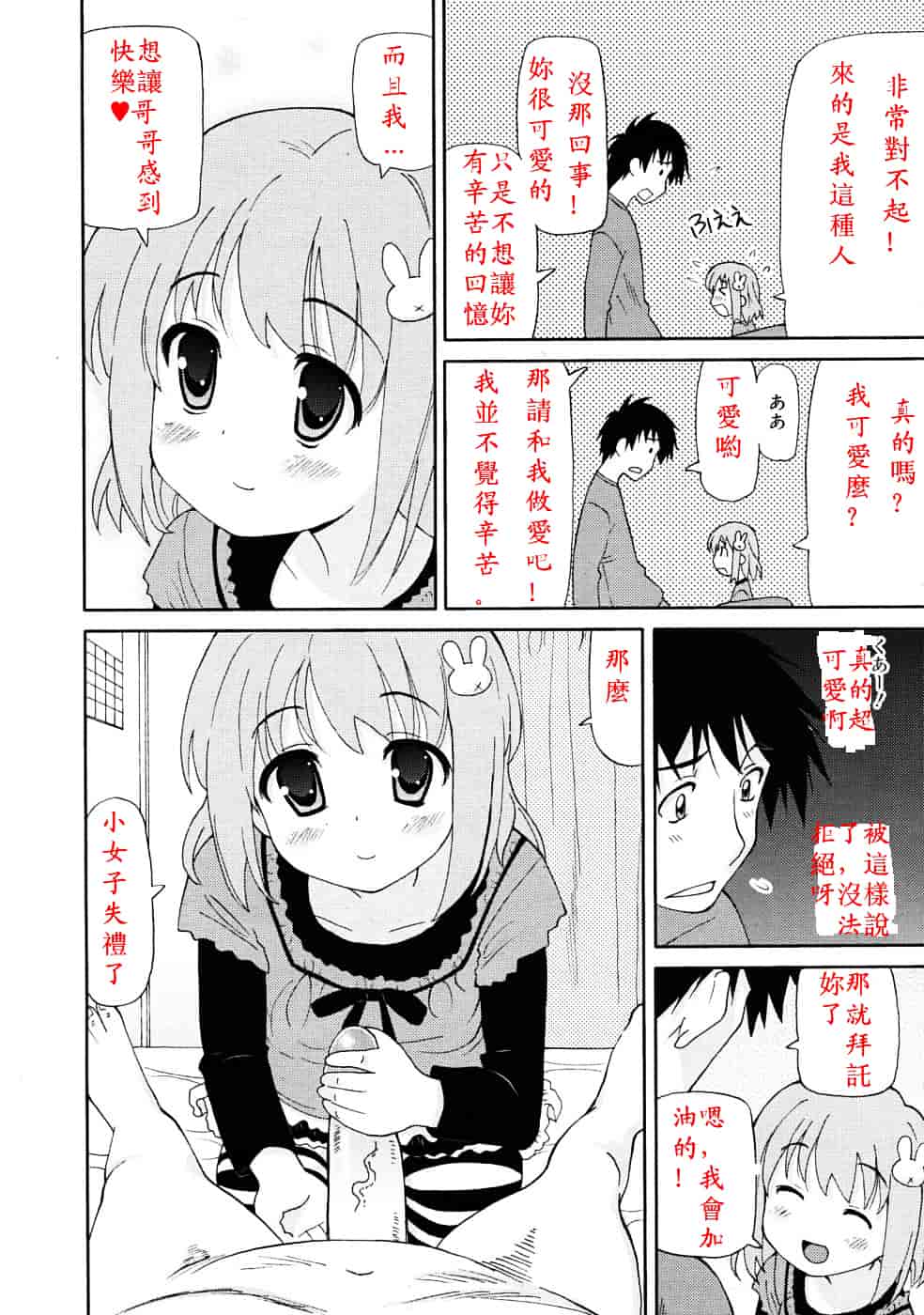 [ホーミング] 超満足デリバリー_第3集