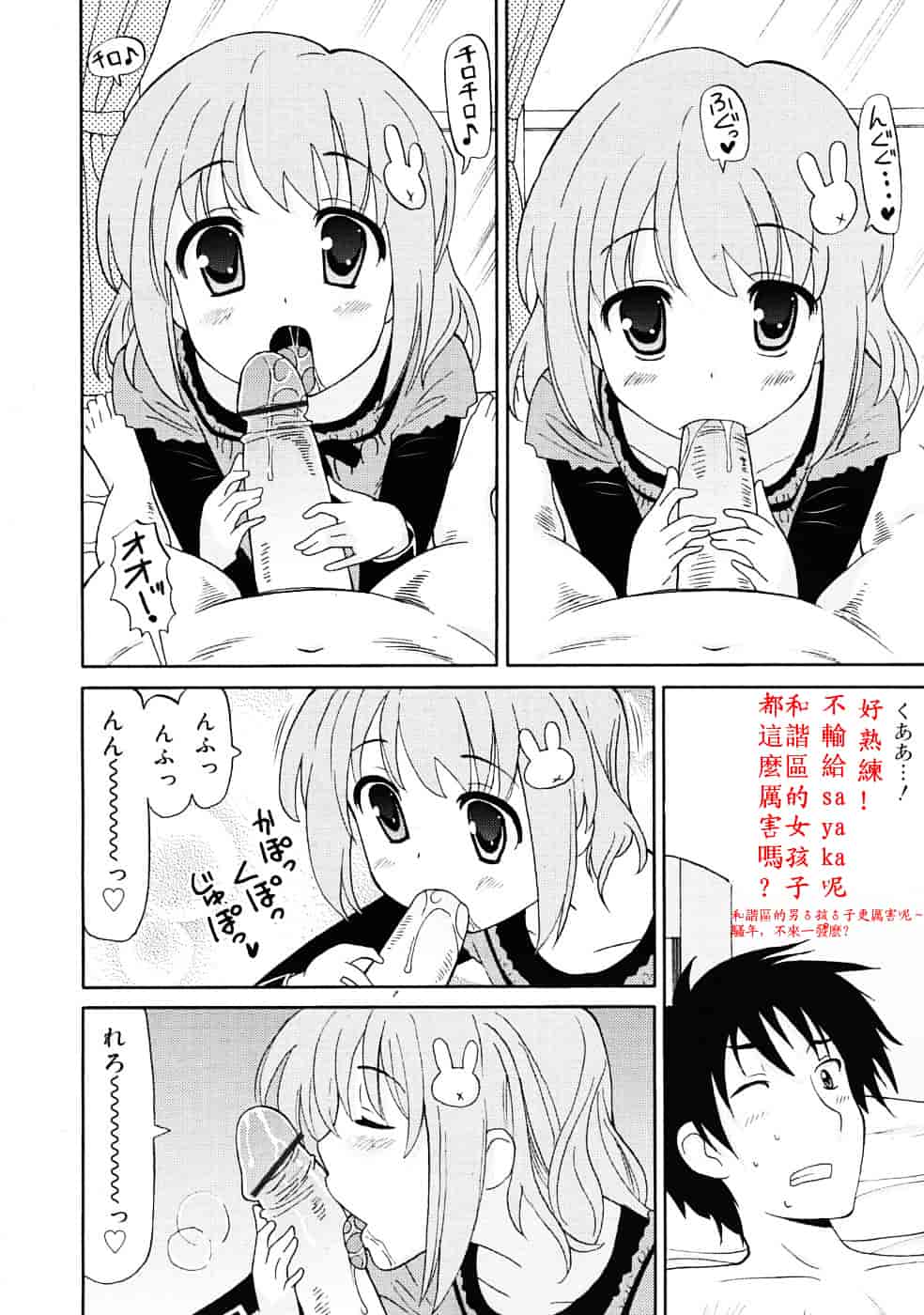 [ホーミング] 超満足デリバリー_第3集