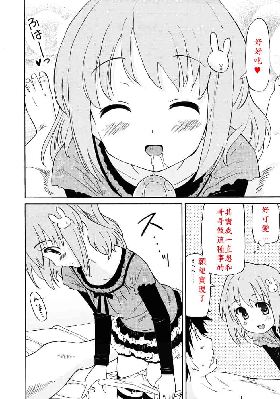 [ホーミング] 超満足デリバリー_第3集