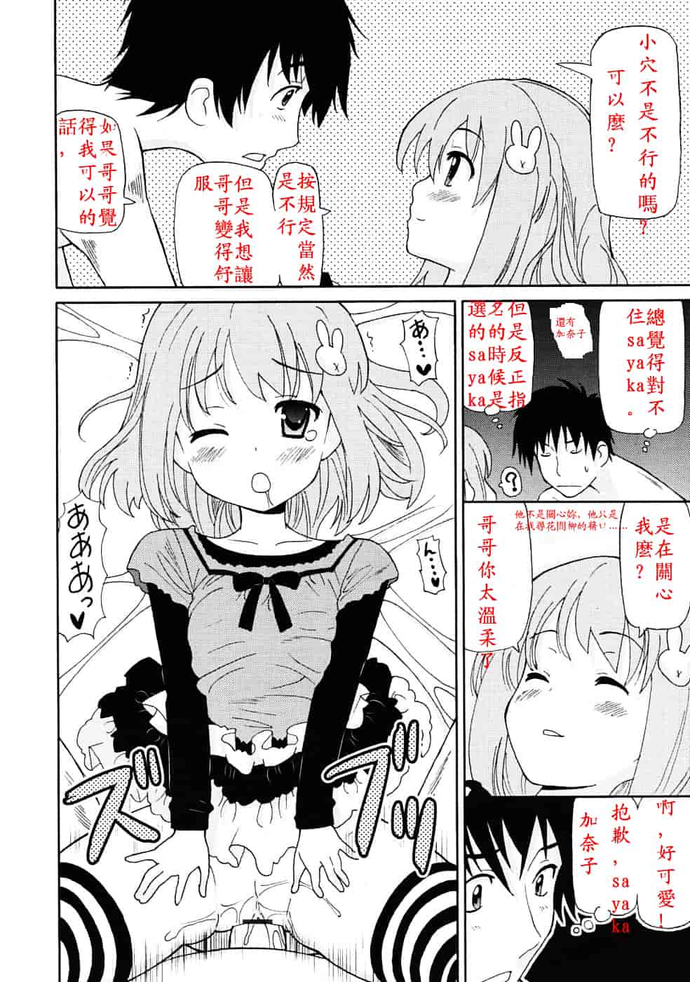 [ホーミング] 超満足デリバリー_第3集