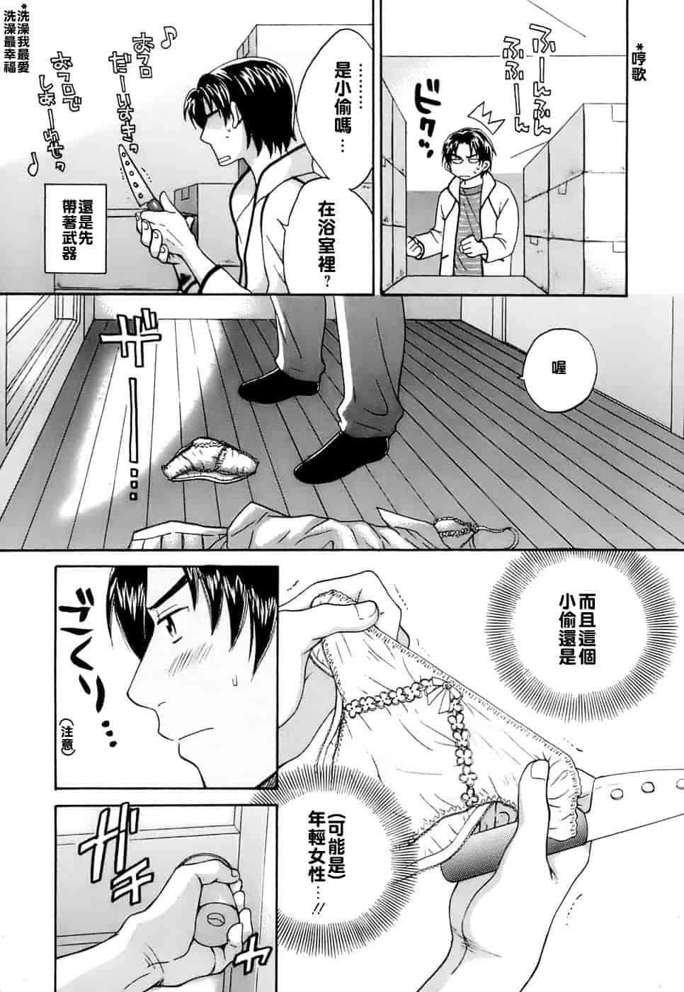 [ポン貴花田] ラブごめ!_第1集