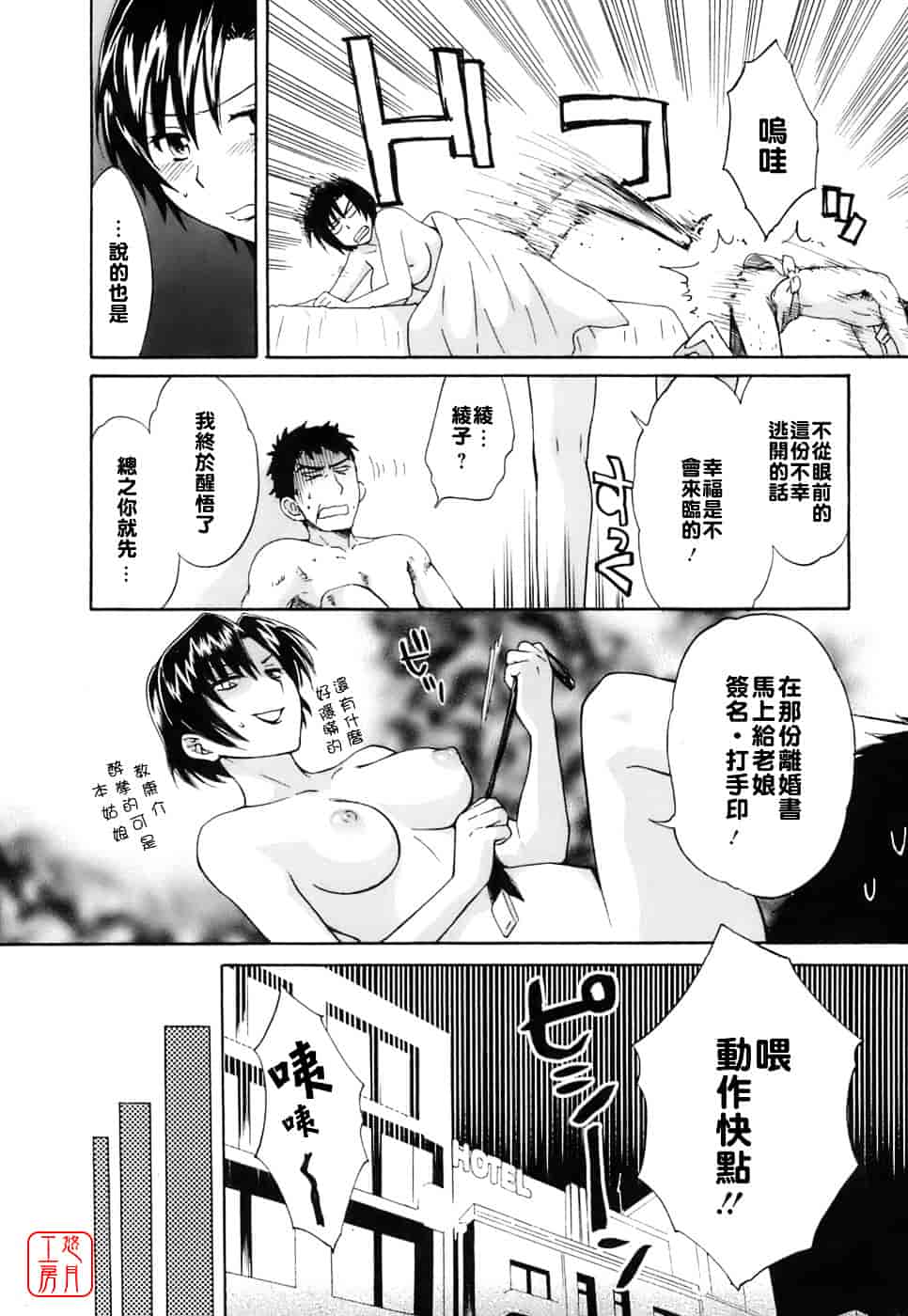 [ポン貴花田] ラブごめ!_第5集