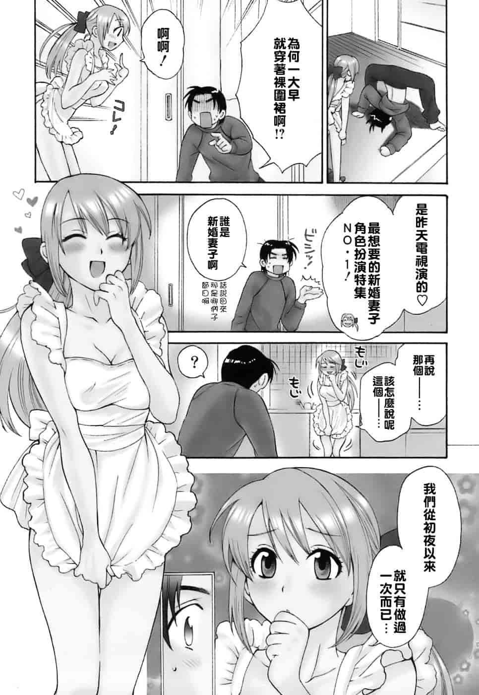 [ポン貴花田] ラブごめ!_第1集