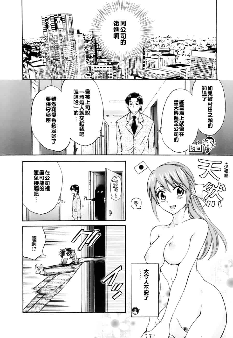 [ポン貴花田] ラブごめ!_第1集