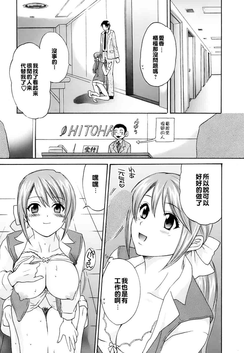 [ポン貴花田] ラブごめ!_第1集