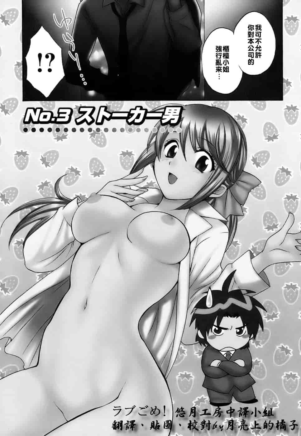 [ポン貴花田] ラブごめ!_第2集