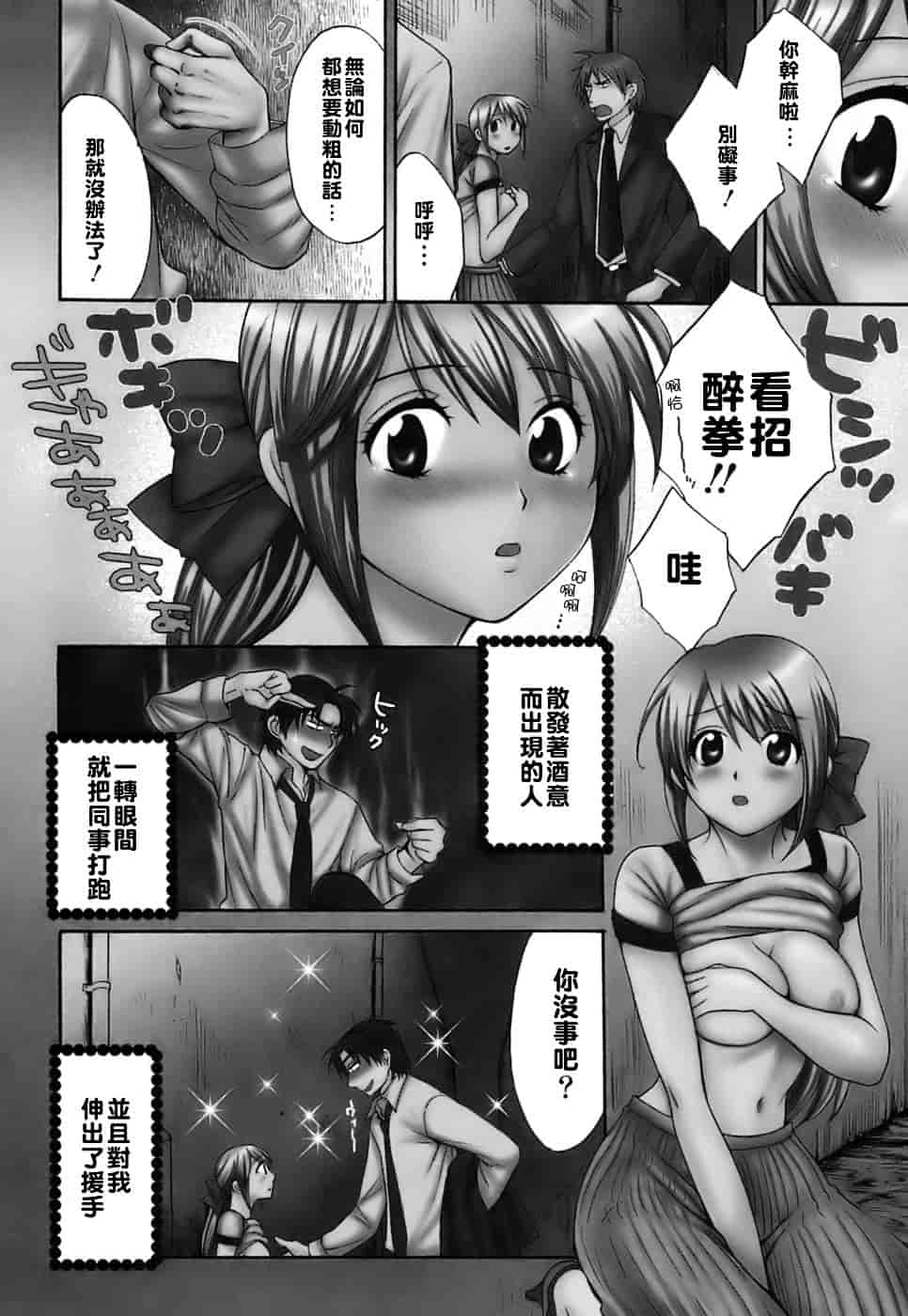 [ポン貴花田] ラブごめ!_第2集