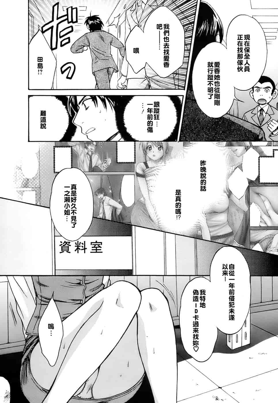 [ポン貴花田] ラブごめ!_第2集