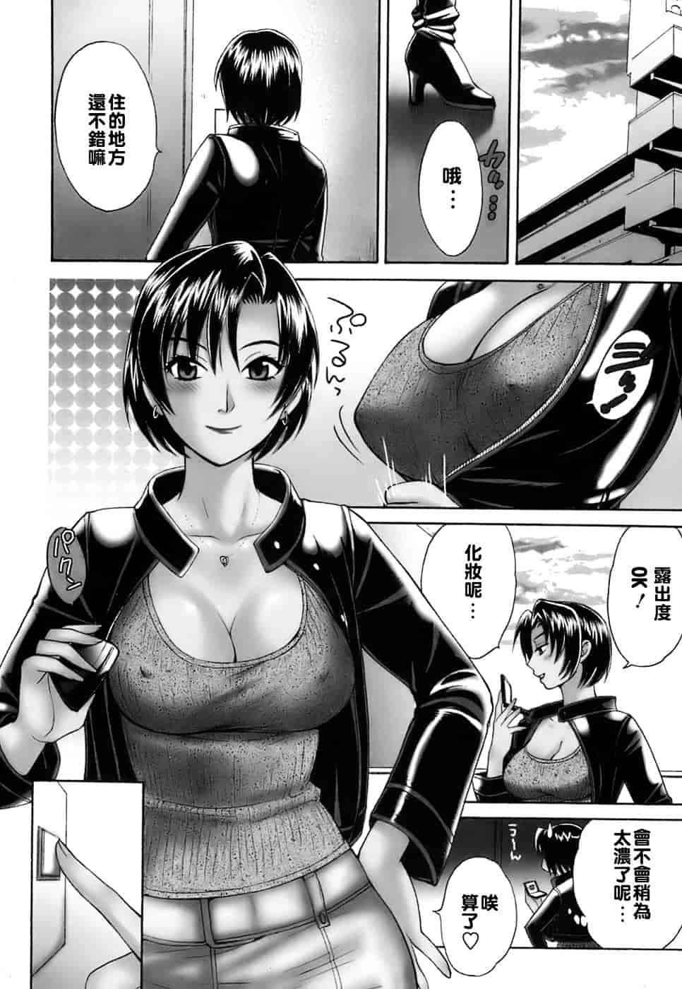[ポン貴花田] ラブごめ!_第3集