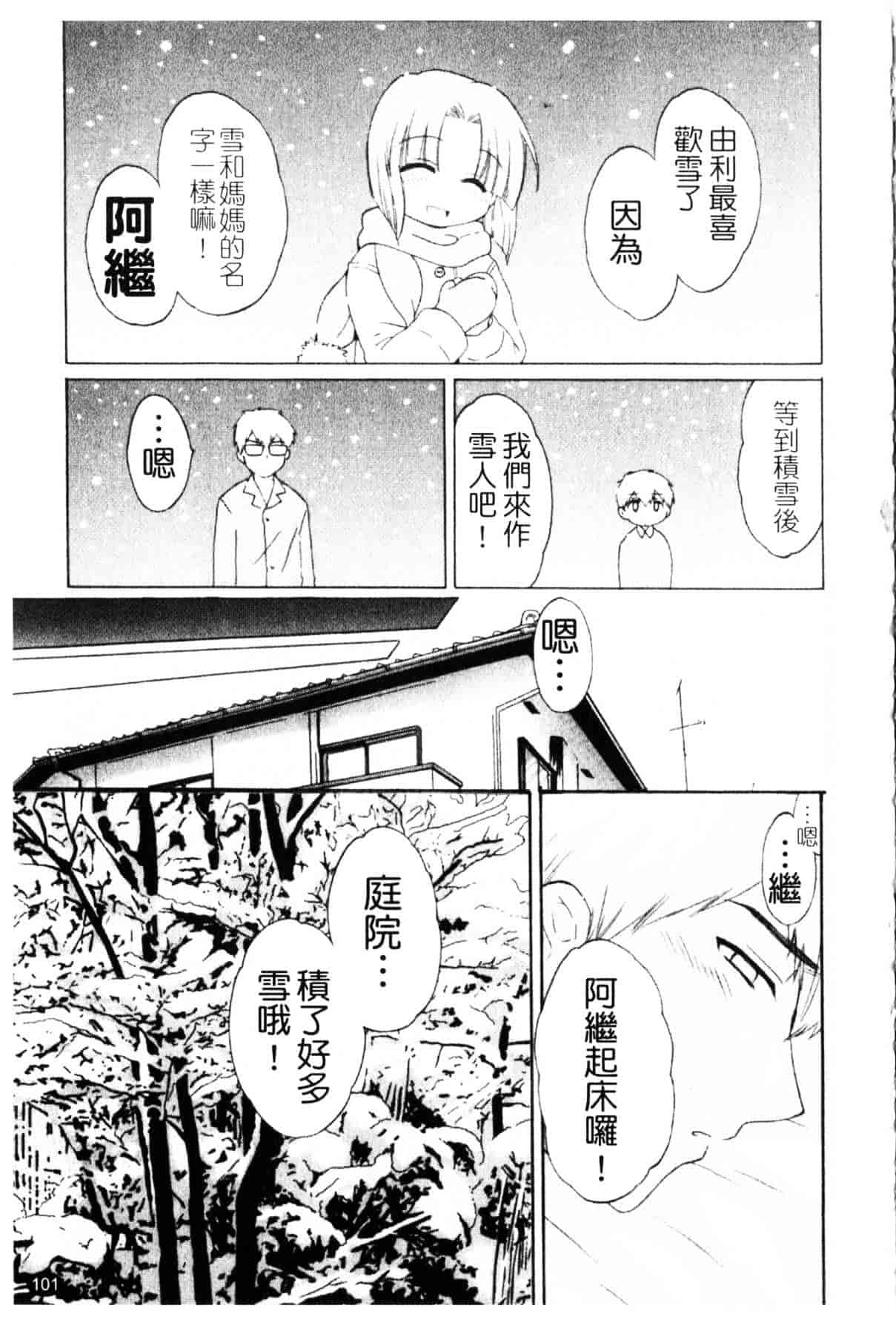 [ポン貴花田] 家政婦と暮らす100の方法_第3集