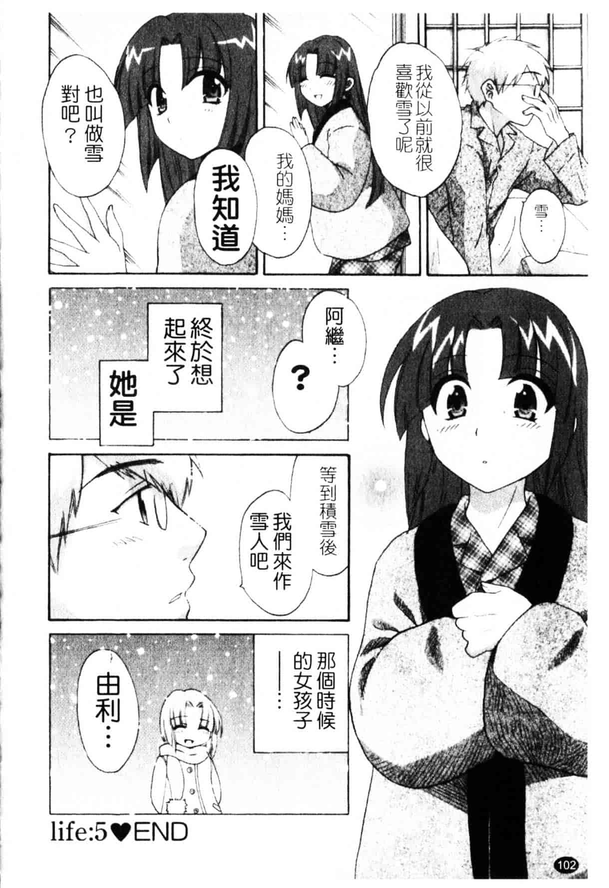 [ポン貴花田] 家政婦と暮らす100の方法_第3集