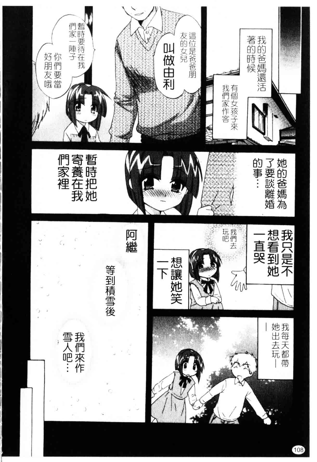 [ポン貴花田] 家政婦と暮らす100の方法_第3集