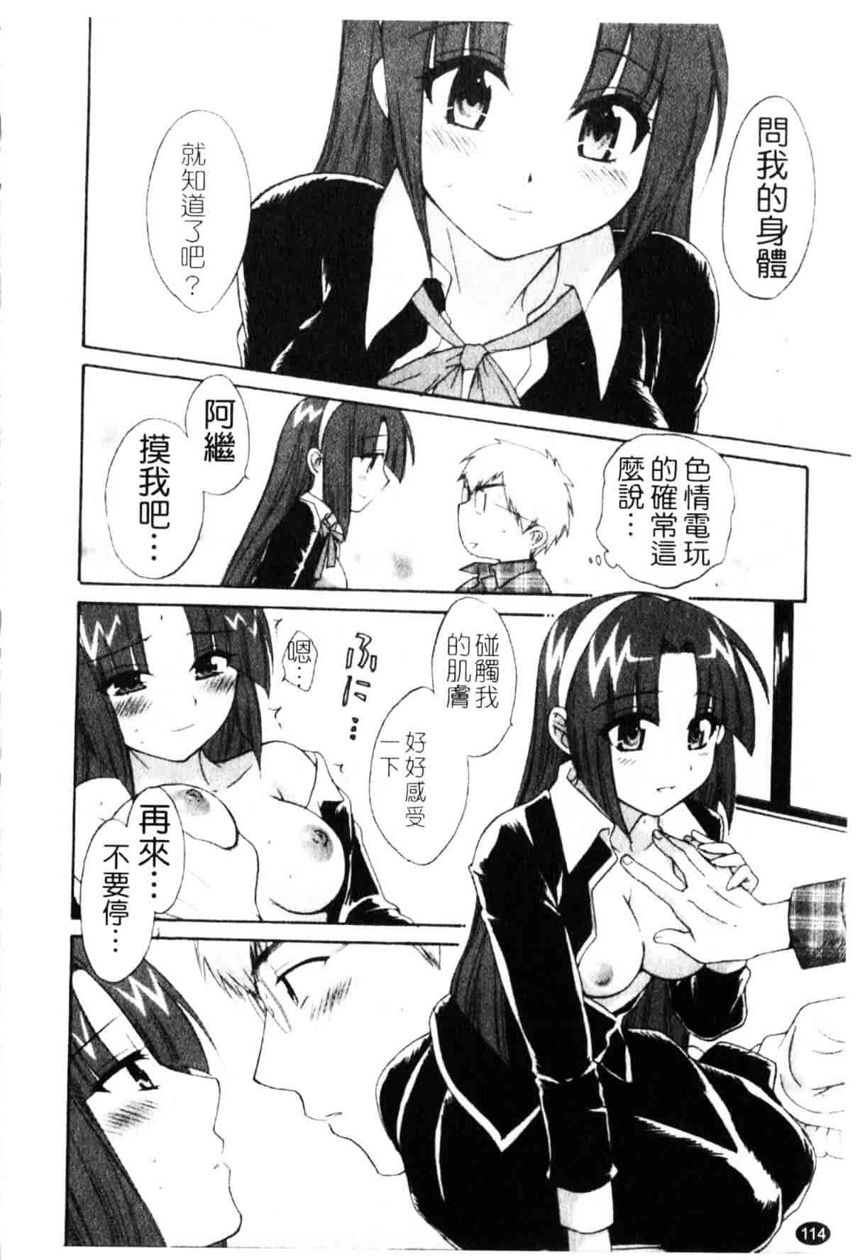 [ポン貴花田] 家政婦と暮らす100の方法_第3集
